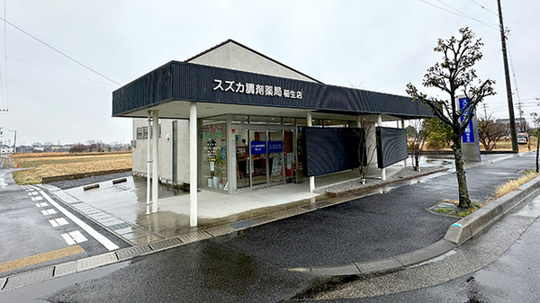 スズカ調剤薬局 稲生店