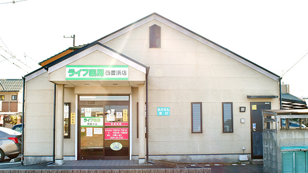 ライフ薬局　西豊浜店