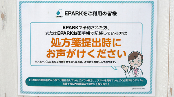 あすなろ薬局_4