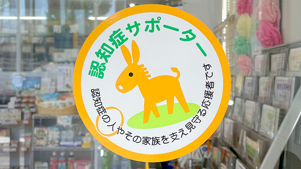 たんぽぽ薬局　木之本店_3