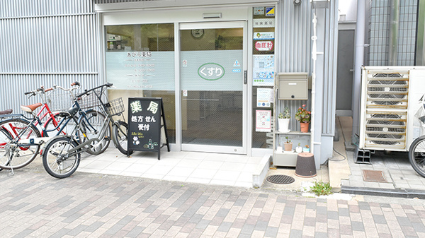 あびら薬局_2