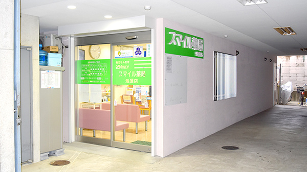 スマイル薬局　池須店_2