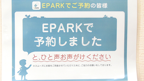 スマイル薬局　池須店_4