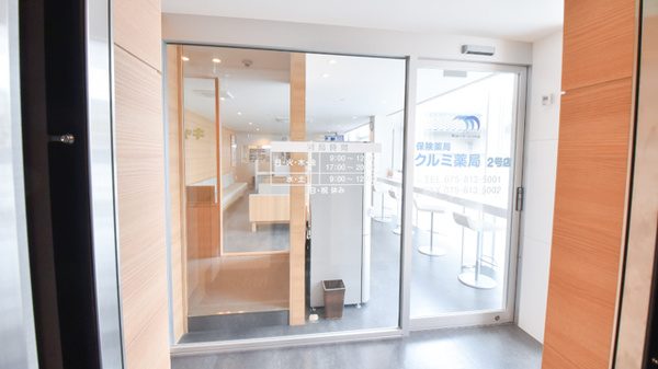 クルミ薬局２号店_2
