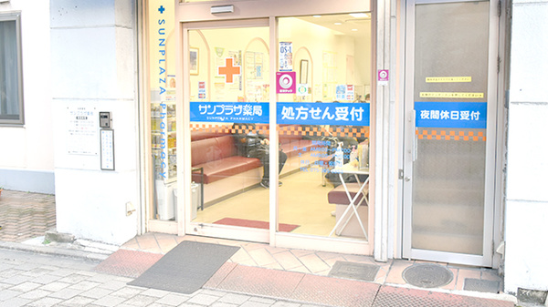 サンプラザ薬局　京都駅前局_2
