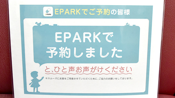 サンプラザ薬局　京都駅前局_4