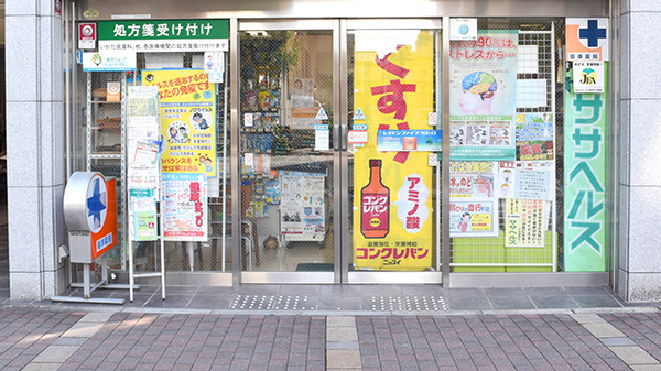 西村薬局_3