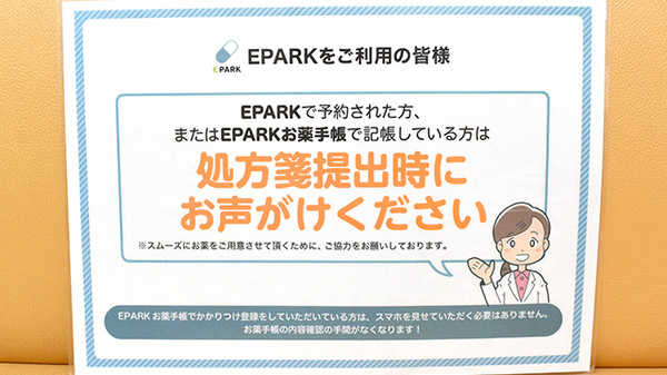 フジタ薬局高野店_4