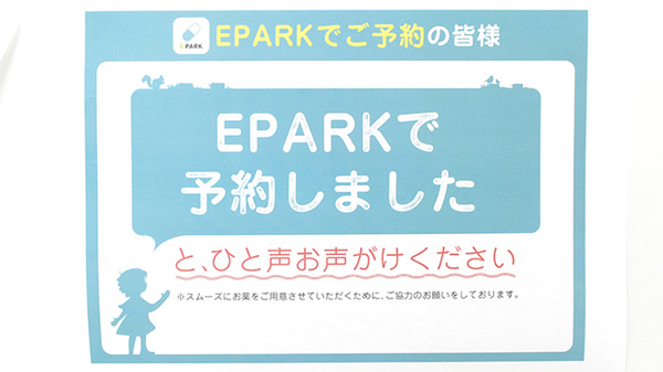 ふれあいマルキ薬局_4