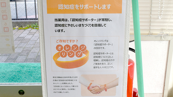 たんぽぽ薬局　聖護院店_2