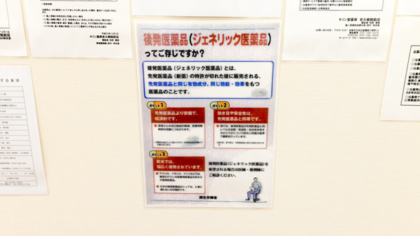 キリン堂薬局　京大病院前店_4