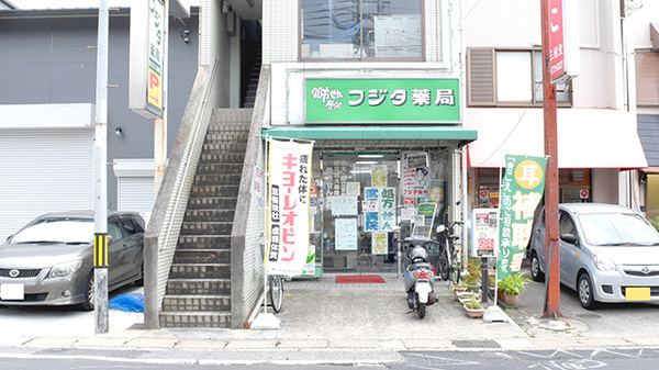 フジタ薬局小栗栖店