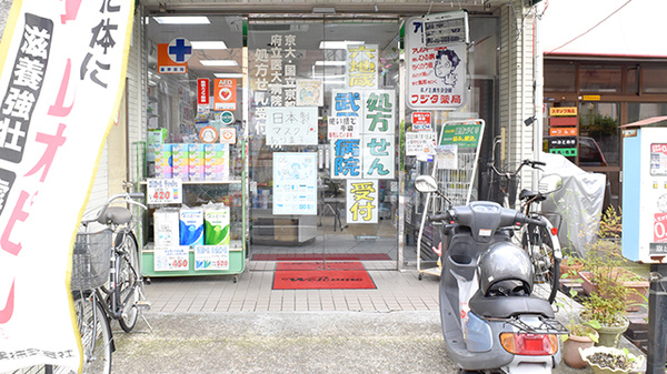 フジタ薬局小栗栖店_2