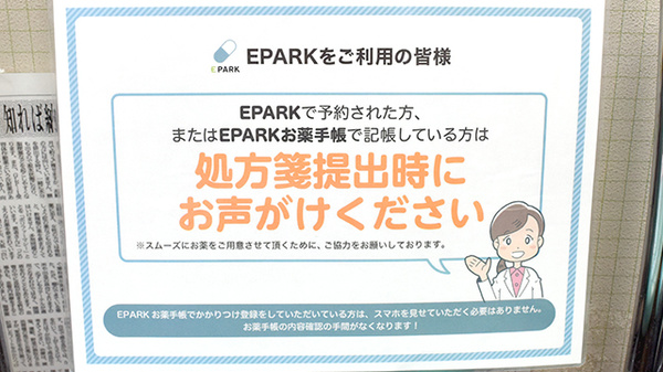 フジタ薬局石田店_4