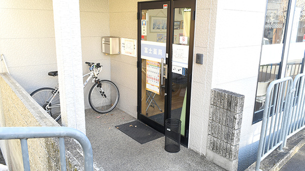富士薬局_2