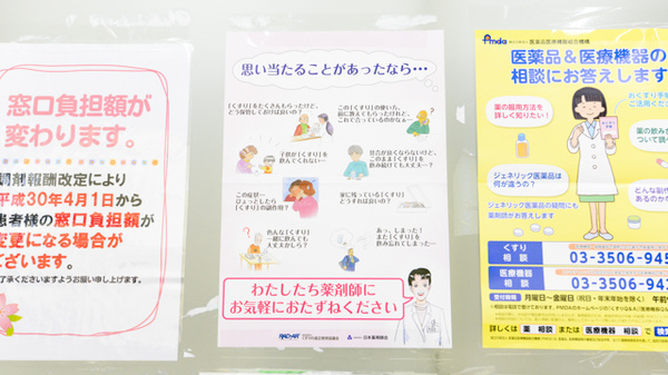 キリン堂薬局　醍醐店_4