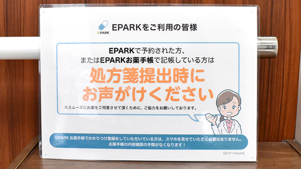 スマイル薬局墨染店_4