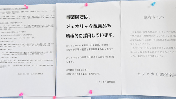 ヒノヒカリ調剤薬局_4