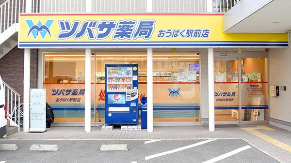 ツバサ薬局　おうばく駅前店_2