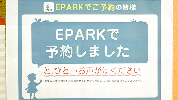 ツバサ薬局　おうばく駅前店_4