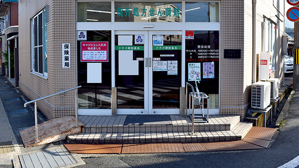 フタバ調剤薬局_2