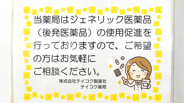 テイコクファミリー薬局城陽店_4