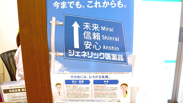乙訓調剤薬局今里店_4