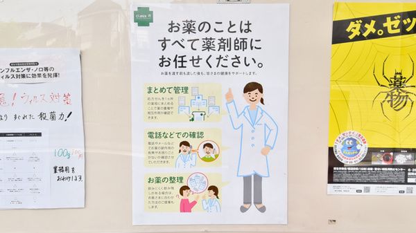 有限会社クサノ薬局_4