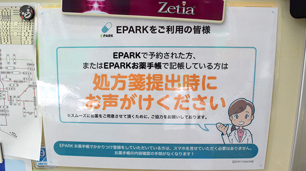 パートナー中百舌鳥薬局_4