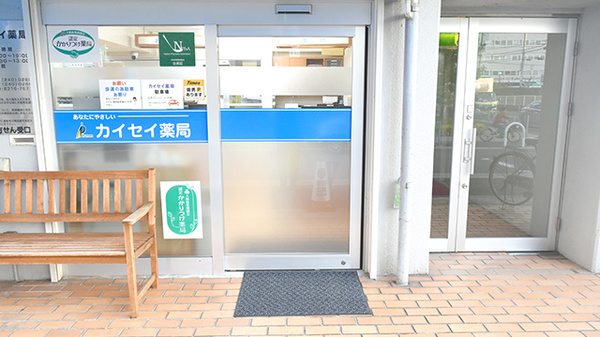 カイセイ薬局　堺店_2