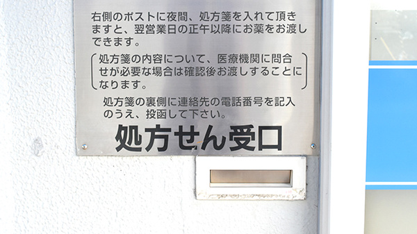 カイセイ薬局　堺店_4