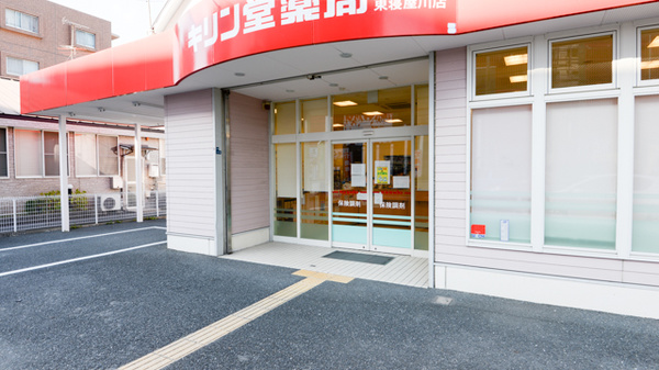 キリン堂薬局　東寝屋川店_2