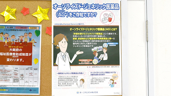 サンプラザ薬局　高柳局_4