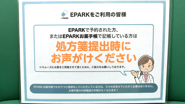 テイコク薬局　弁天町店_4