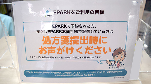 ハロースマイル薬局_3