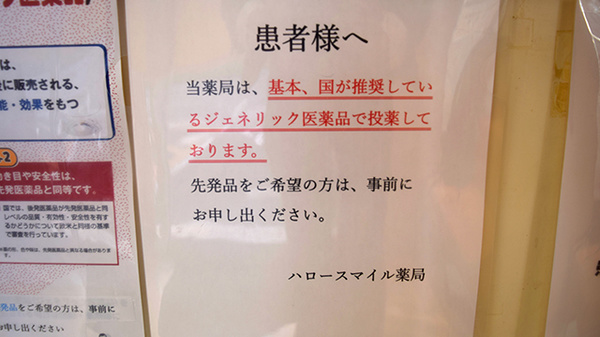 ハロースマイル薬局_4