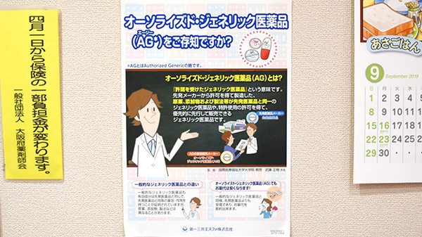 いるか薬局　松ノ浜店_4