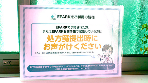ゆうしん薬局_4
