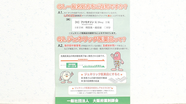 スマット薬局_3
