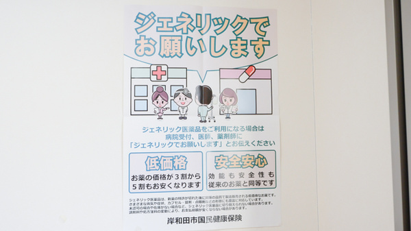 泉州薬局　下池田店_4