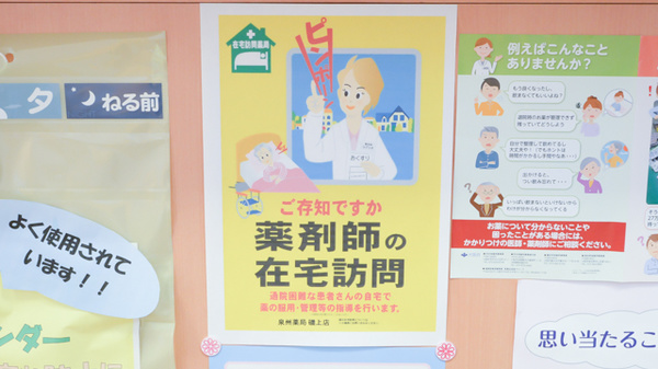 泉州薬局　磯上店_4