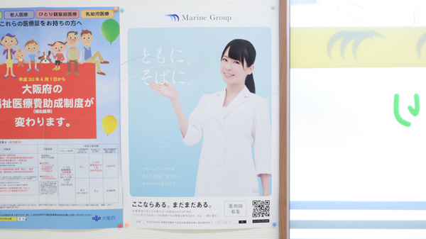 ひめまつ薬局_4