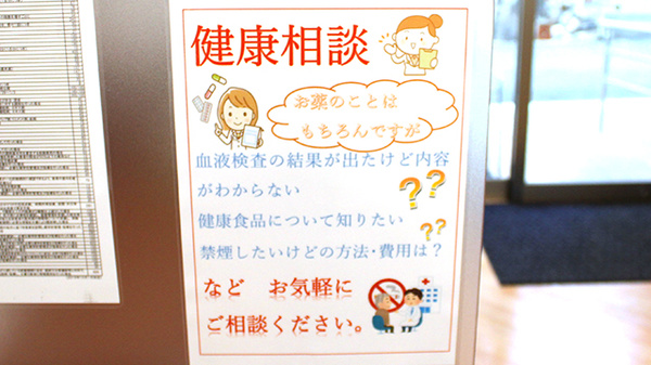 みのり薬局水間店_4