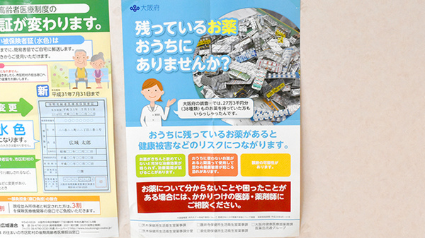 アップルプラス薬局箕面店_4