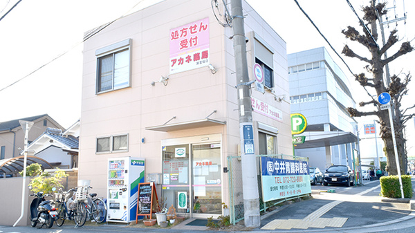 アカネ薬局　箕面稲店