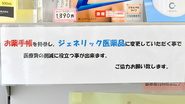 アカネ薬局　箕面稲店_4