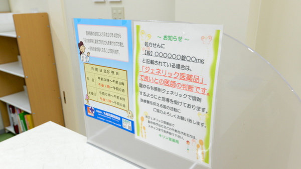 キリン堂薬局　箕面桜ヶ丘店_4
