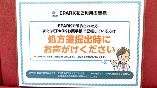 テイコク薬局　江坂店_4