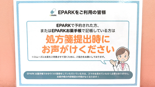 ちーぷ薬局吹田店_4