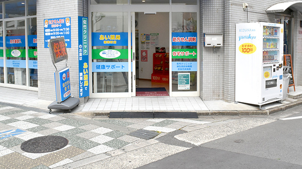 あい薬局昭和町店_2